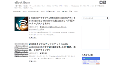 Desktop Screenshot of ebookbrain.net